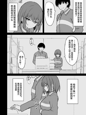 [ねこのこね (タケユウ)] 人間嫌いの女の子が中出しを受け入れるまで♥ [中国翻訳] [DL版]_05