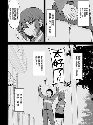 [ねこのこね (タケユウ)] 人間嫌いの女の子が中出しを受け入れるまで♥ [中国翻訳] [DL版]_07