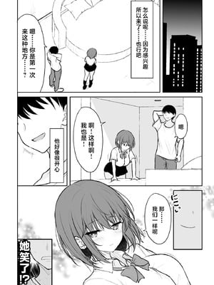 [ねこのこね (タケユウ)] 人間嫌いの女の子が中出しを受け入れるまで♥ [中国翻訳] [DL版]_09