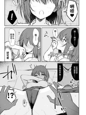 [ねこのこね (タケユウ)] 人間嫌いの女の子が中出しを受け入れるまで♥ [中国翻訳] [DL版]_14