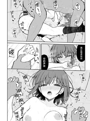 [ねこのこね (タケユウ)] 人間嫌いの女の子が中出しを受け入れるまで♥ [中国翻訳] [DL版]_25