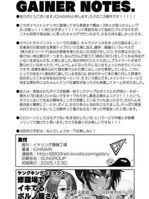 [イヤリング爆弾工場 (ICHIGAIN)] ニヤ、頭をなでてあげよう (ブルーアーカイブ) [中国翻訳] [DL版]_25