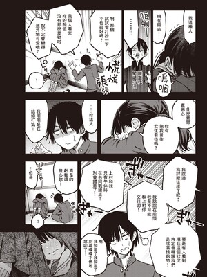 [どじろー]陰キャ同士のセックスが一番エロいよね_016