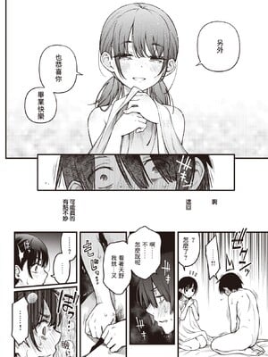 [どじろー]陰キャ同士のセックスが一番エロいよね_025