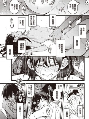 [どじろー]陰キャ同士のセックスが一番エロいよね_030