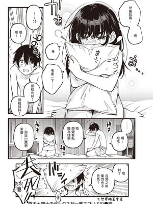 [どじろー]陰キャ同士のセックスが一番エロいよね_035