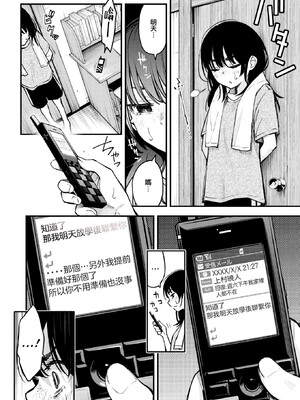 [どじろー]陰キャ同士のセックスが一番エロいよね_037