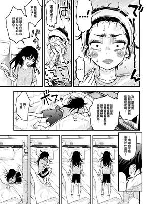 [どじろー]陰キャ同士のセックスが一番エロいよね_042