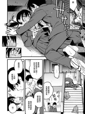 [どじろー]陰キャ同士のセックスが一番エロいよね_066