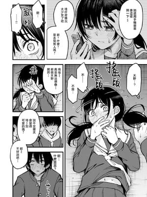 [どじろー]陰キャ同士のセックスが一番エロいよね_068