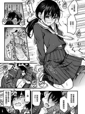 [どじろー]陰キャ同士のセックスが一番エロいよね_083