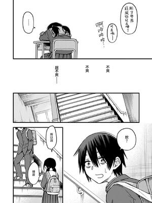 [どじろー]陰キャ同士のセックスが一番エロいよね_097