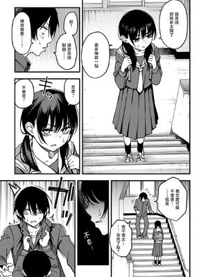 [どじろー]陰キャ同士のセックスが一番エロいよね_098