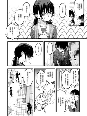 [どじろー]陰キャ同士のセックスが一番エロいよね_117