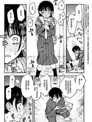 [どじろー]陰キャ同士のセックスが一番エロいよね_124