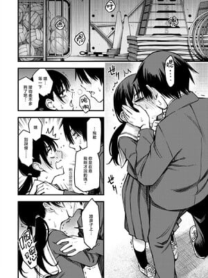 [どじろー]陰キャ同士のセックスが一番エロいよね_129