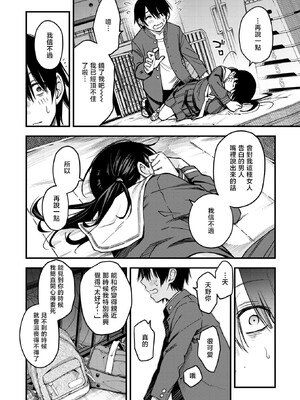 [どじろー]陰キャ同士のセックスが一番エロいよね_145