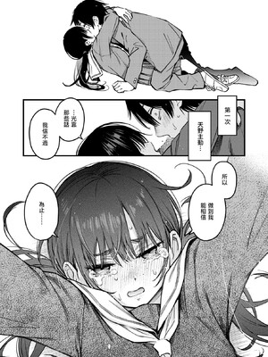 [どじろー]陰キャ同士のセックスが一番エロいよね_148