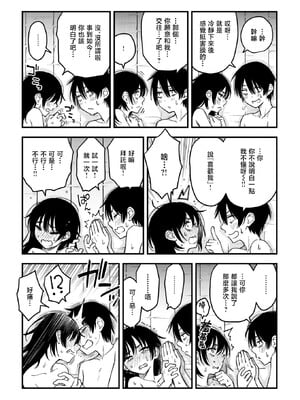 [どじろー]陰キャ同士のセックスが一番エロいよね_170