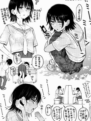 [どじろー]陰キャ同士のセックスが一番エロいよね_175