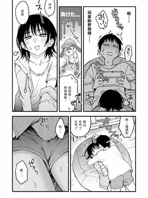 [どじろー]陰キャ同士のセックスが一番エロいよね_185