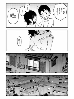 [どじろー]陰キャ同士のセックスが一番エロいよね_211