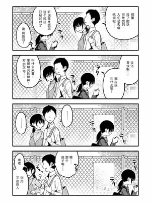 [どじろー]陰キャ同士のセックスが一番エロいよね_214