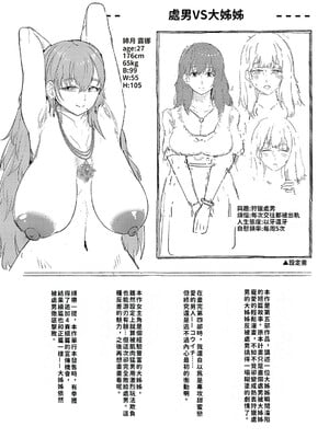 [周辺コウイチ]本気交尾にドハマりした爆乳委員長|徹底淪陷在激烈性愛中的爆乳班長 1~3[中国翻訳][疏碼][巨乳星人個人漢化]_086