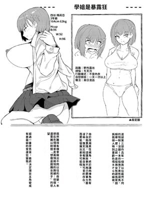 [周辺コウイチ]本気交尾にドハマりした爆乳委員長|徹底淪陷在激烈性愛中的爆乳班長 1~3[中国翻訳][疏碼][巨乳星人個人漢化]_088