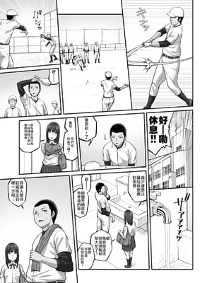 [クライムクラウン] 膣内射精おじさんに狙われた女は逃げることができない 〜藤友恵海編 VOL.3〜 [中国翻訳]_VOL3_015