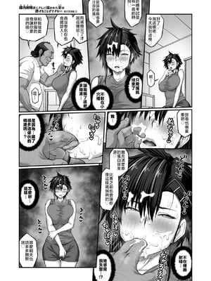 [クライムクラウン] 膣内射精おじさんに狙われた女は逃げることができない 〜藤友恵海編 VOL.3〜 [中国翻訳]_VOL3_023