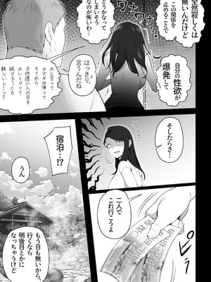 [壺ぬま] お前の母ちゃんすげェ良かったよ。3_07