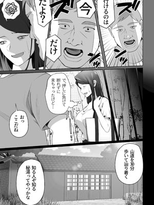 [壺ぬま] お前の母ちゃんすげェ良かったよ。3_09