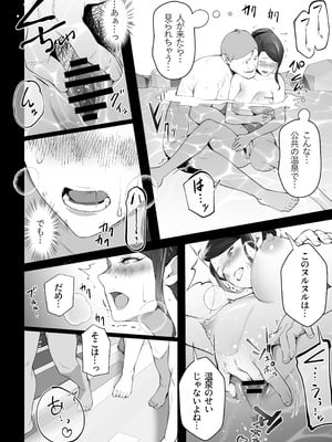 [壺ぬま] お前の母ちゃんすげェ良かったよ。3_14