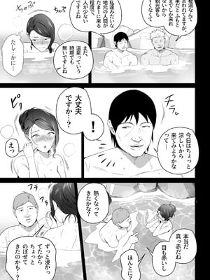 [壺ぬま] お前の母ちゃんすげェ良かったよ。3_19