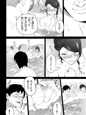 [壺ぬま] お前の母ちゃんすげェ良かったよ。3_20