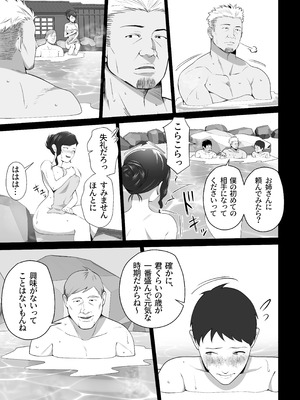 [壺ぬま] お前の母ちゃんすげェ良かったよ。3_23