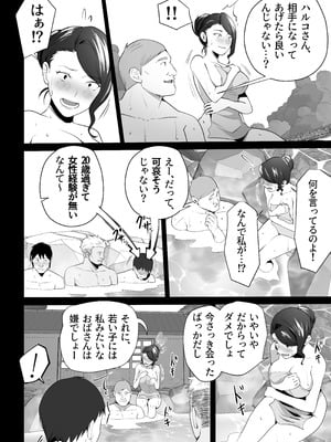 [壺ぬま] お前の母ちゃんすげェ良かったよ。3_24