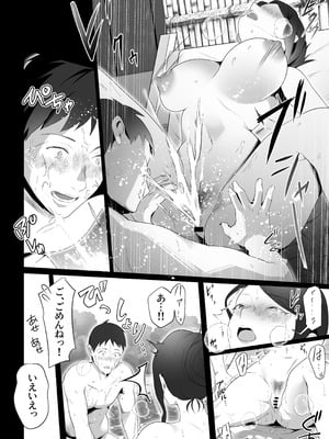 [壺ぬま] お前の母ちゃんすげェ良かったよ。3_34