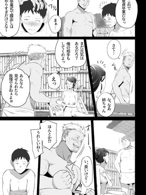 [壺ぬま] お前の母ちゃんすげェ良かったよ。3_45