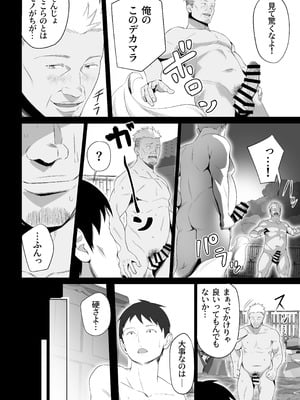 [壺ぬま] お前の母ちゃんすげェ良かったよ。3_46