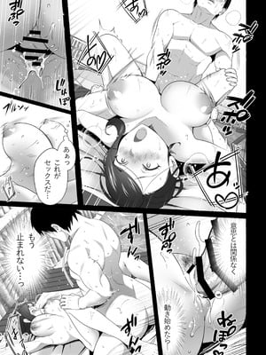 [壺ぬま] お前の母ちゃんすげェ良かったよ。3_59