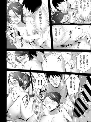 [壺ぬま] お前の母ちゃんすげェ良かったよ。3_64