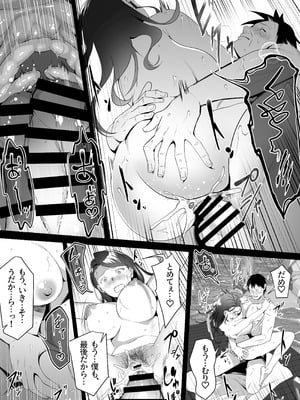 [壺ぬま] お前の母ちゃんすげェ良かったよ。3_69