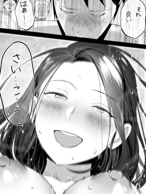 [壺ぬま] お前の母ちゃんすげェ良かったよ。3_72