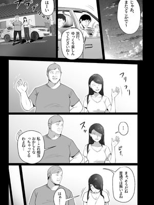 [壺ぬま] お前の母ちゃんすげェ良かったよ。3_75