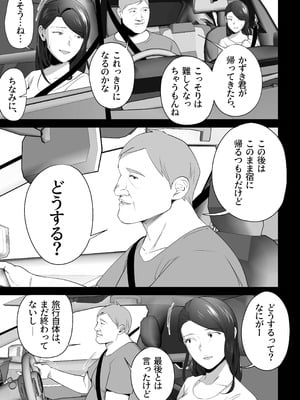 [壺ぬま] お前の母ちゃんすげェ良かったよ。3_77