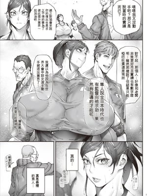 [こちょこちょ高校 (梵典)] エースノサイミン 〜episode.01〜 [DL版] [個人機翻]_06