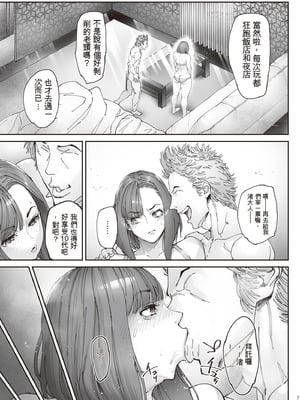 [こちょこちょ高校 (梵典)] 続・介護バイトで老人の強引な欲求とおカネの前に痴態を晒すJK [中国翻訳] [DL版]_04