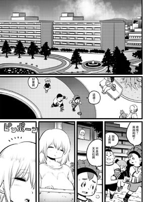 [ひよりの性欲 (河田ひより)] 実は1番とんでもないちかさん [中国翻訳] [DL版]_04